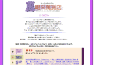 Desktop Screenshot of kassai.co.jp